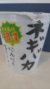 ローソンの感謝還元「ネギバカ」カップヌードル