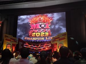 M-1グランプリ前夜祭~チャンピオンライブ~に行ってきましたや【ライブレポート】