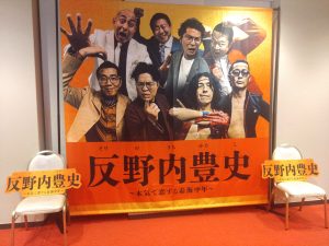 【爆笑！】反野内豊史！錦鯉×虹の黄昏×モグライダー×ヤーレンズのユニットライブを堪能！