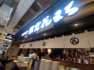 根室はなまるココノ ススキノ店で一人回転寿司